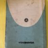 Yamaha , YDS1, 250cc, Parts Catalogue , pre-owned