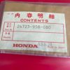Honda 24723-958-680 SPRING, SUB-DRUM STOPPER , hspr1