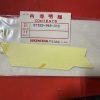 IMG_4855 Honda 87522-965-010 EMBLEM, R. RR. FENDER , cosm1